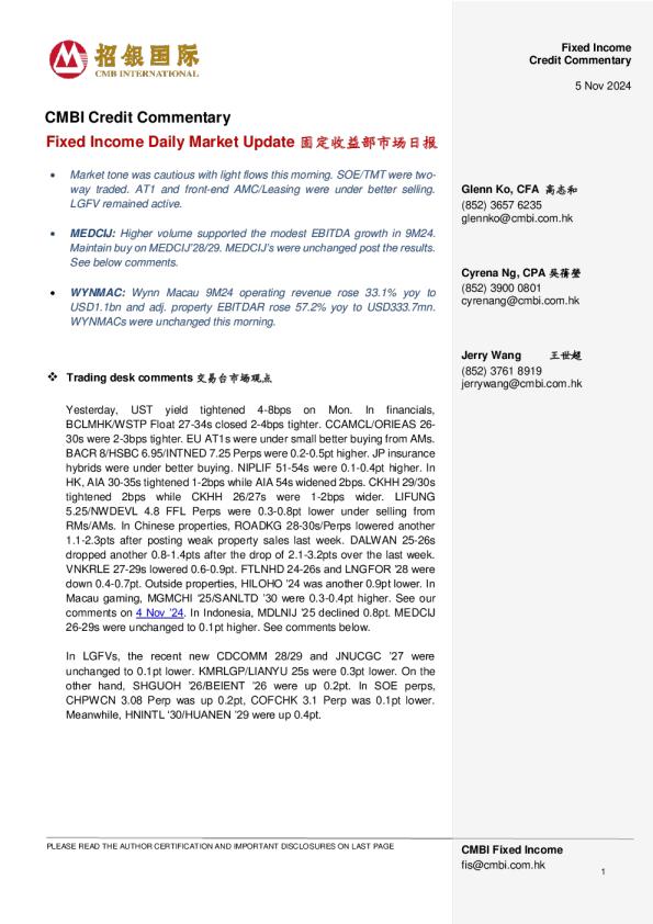 固定收益每日市场更新