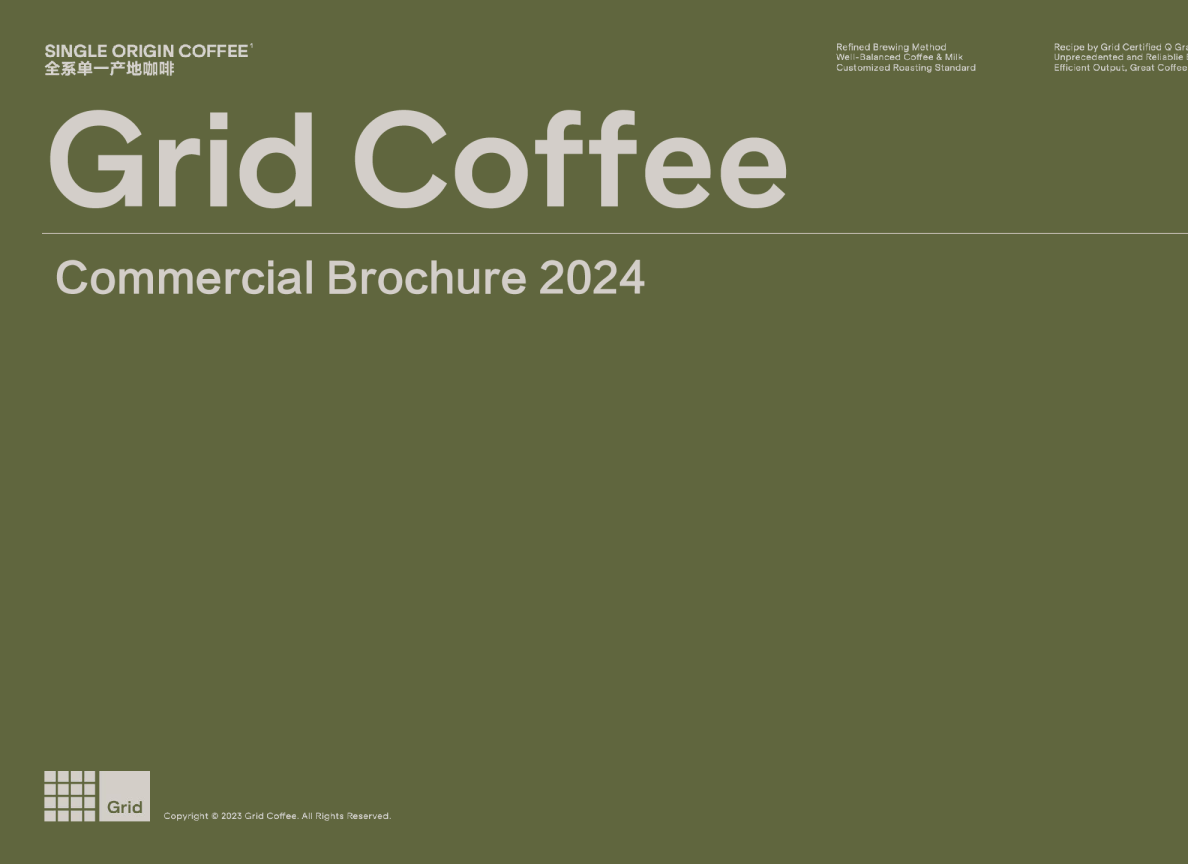 Grid Coffee品牌介绍