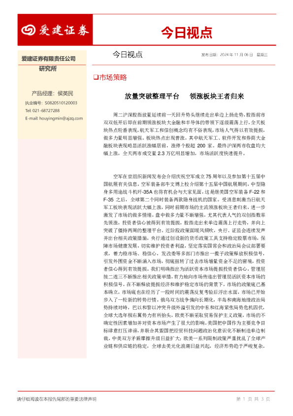 今日视点