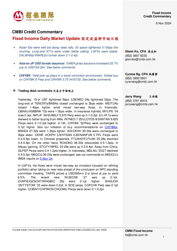 固定收益每日市场更新