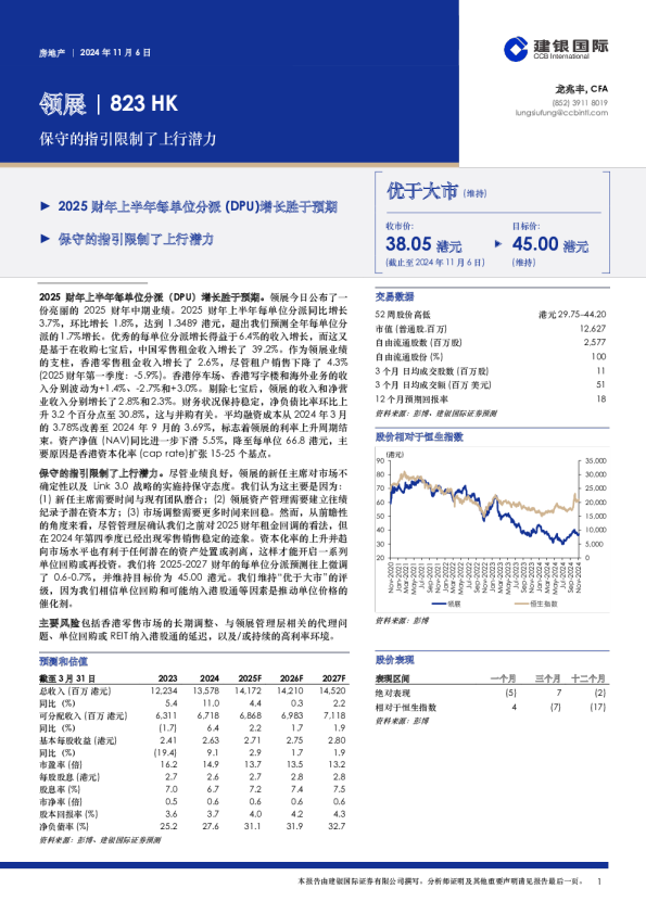 保守的指引限制了上行潜力