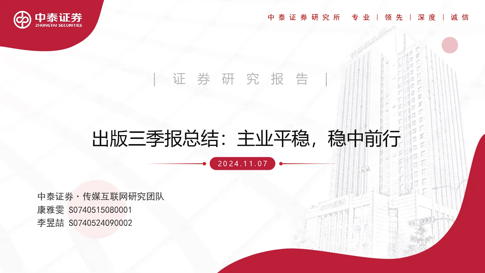 报告封面
