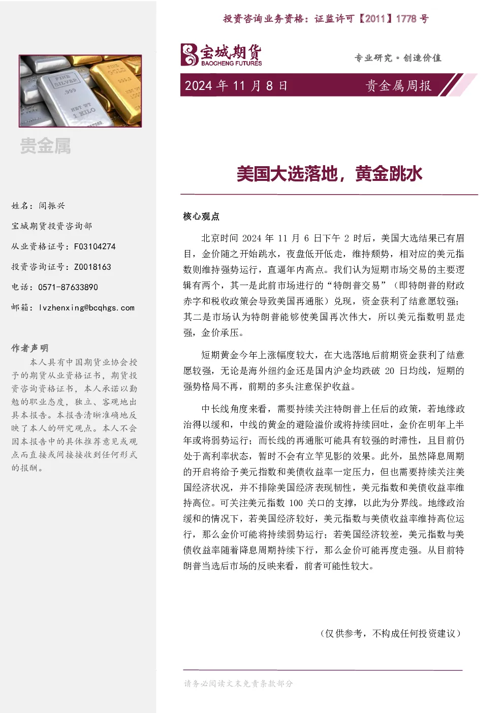 报告封面