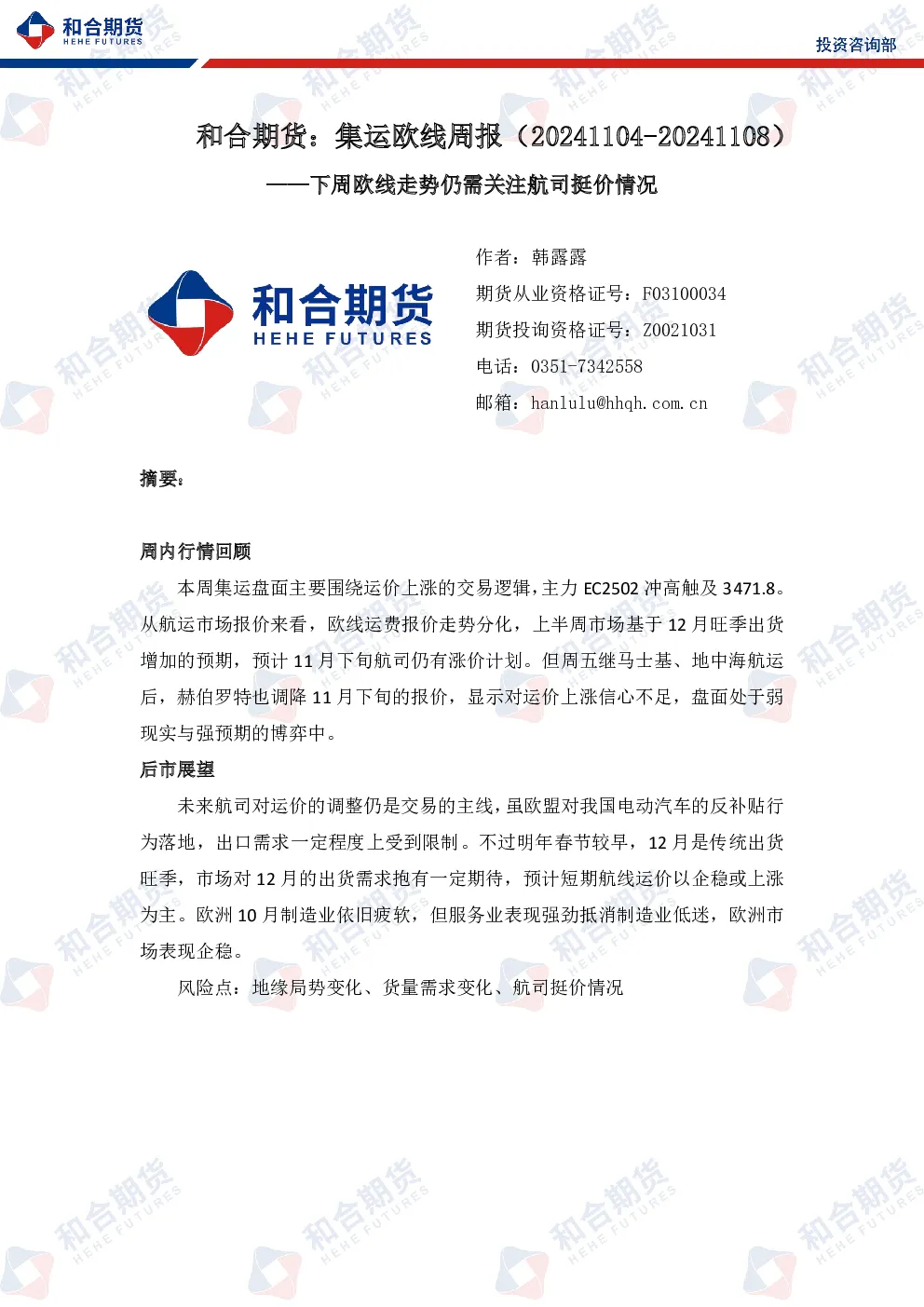 报告封面