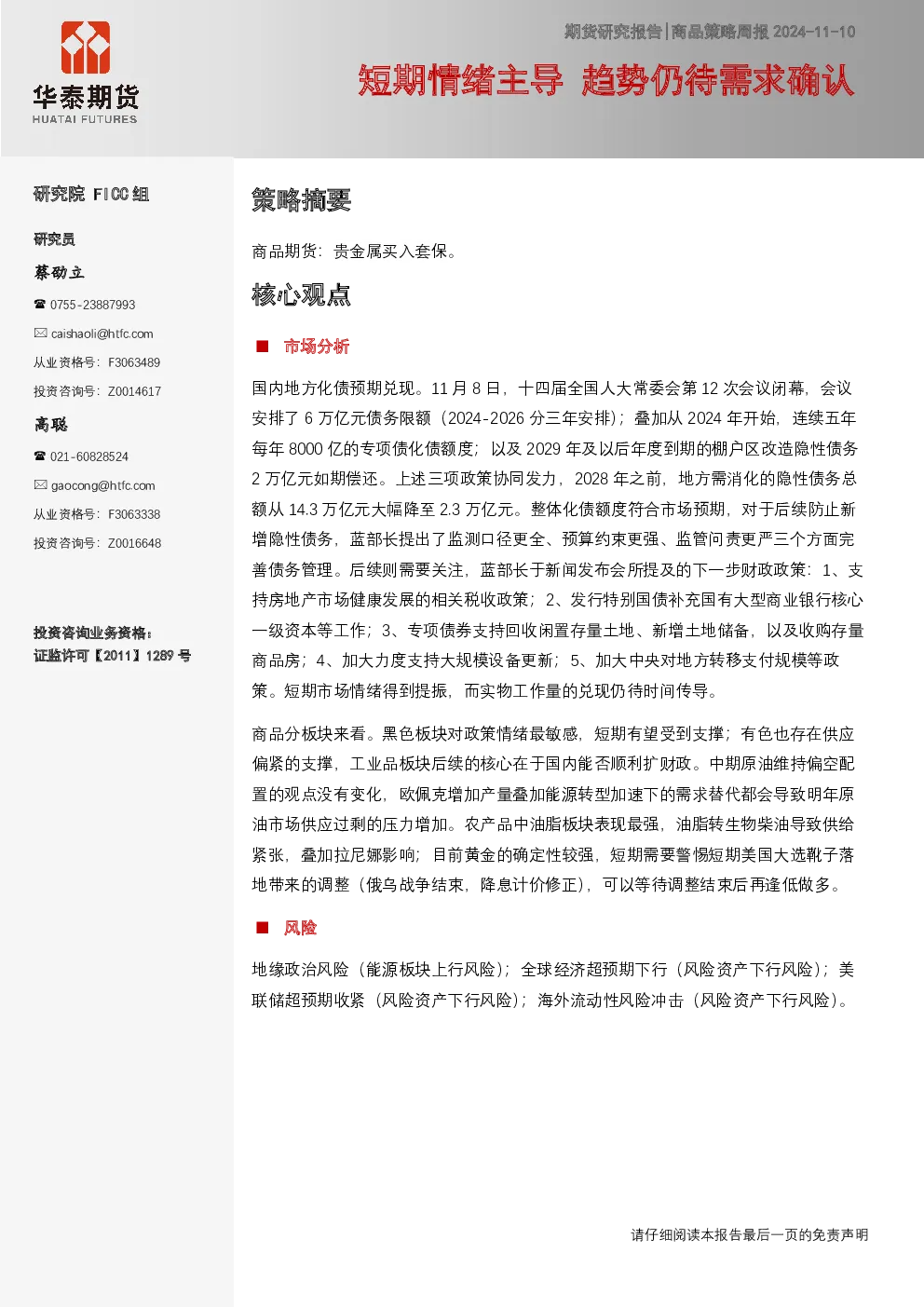 报告封面