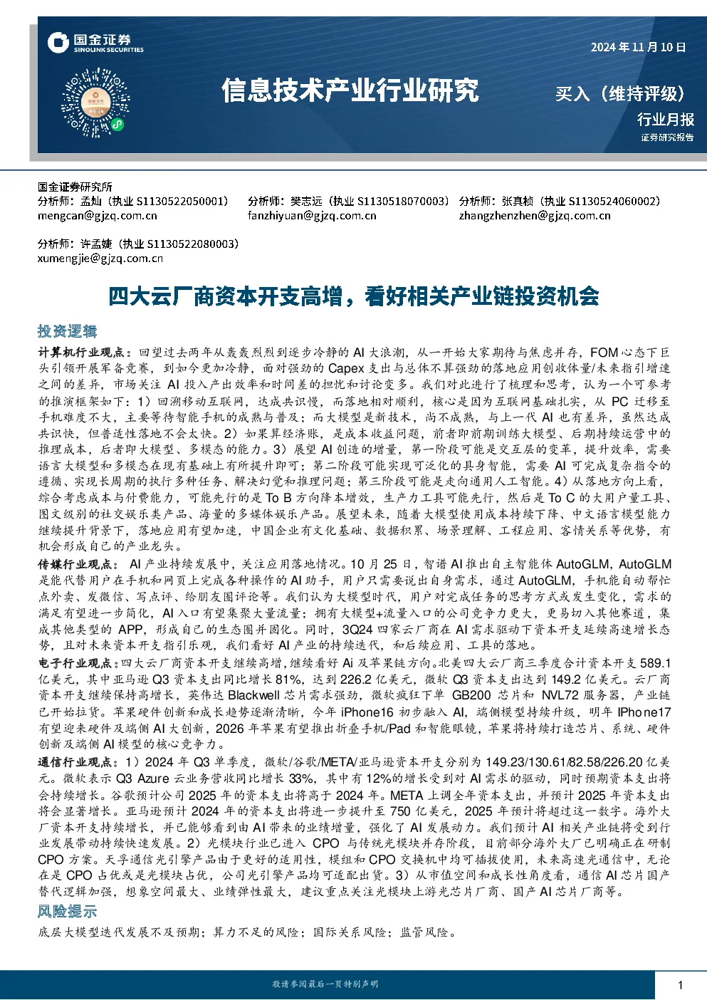 报告封面