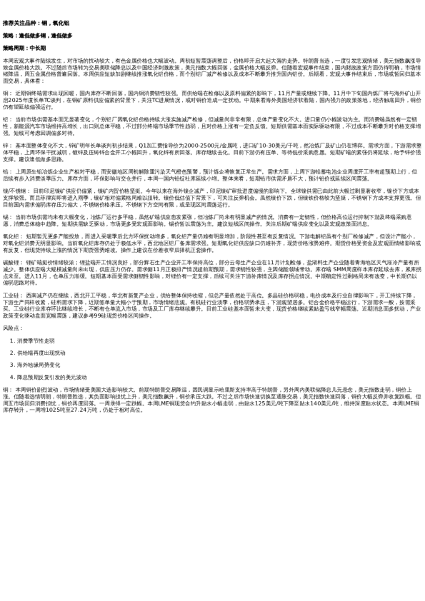 专题 | 新湖期货“金湖汇”