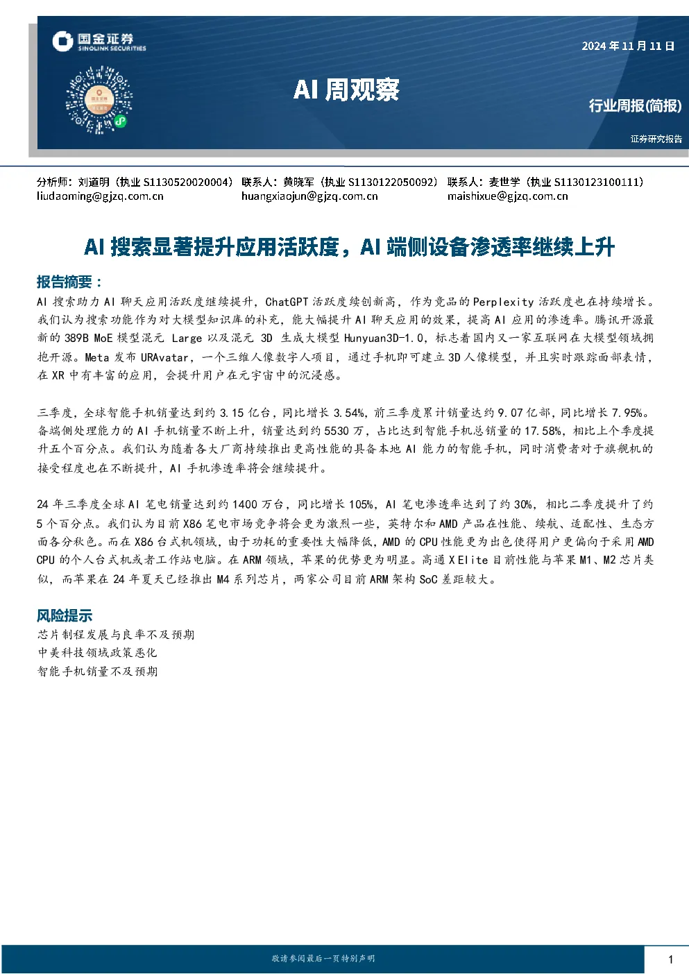 报告封面