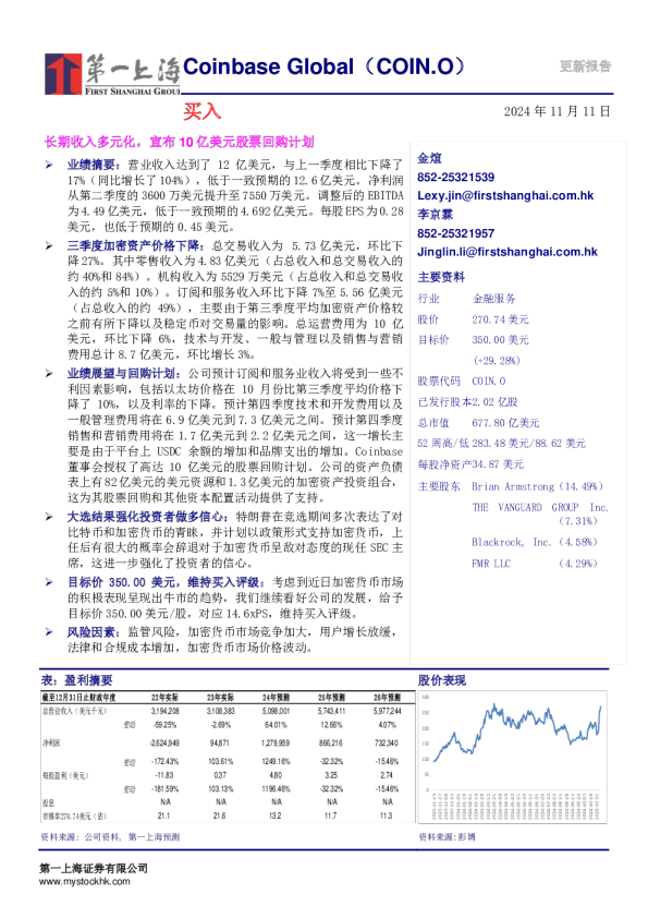 长期收入多元化，宣布10亿美元股票回购计划