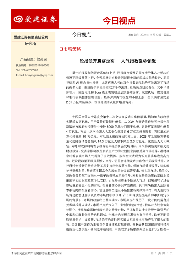今日视点