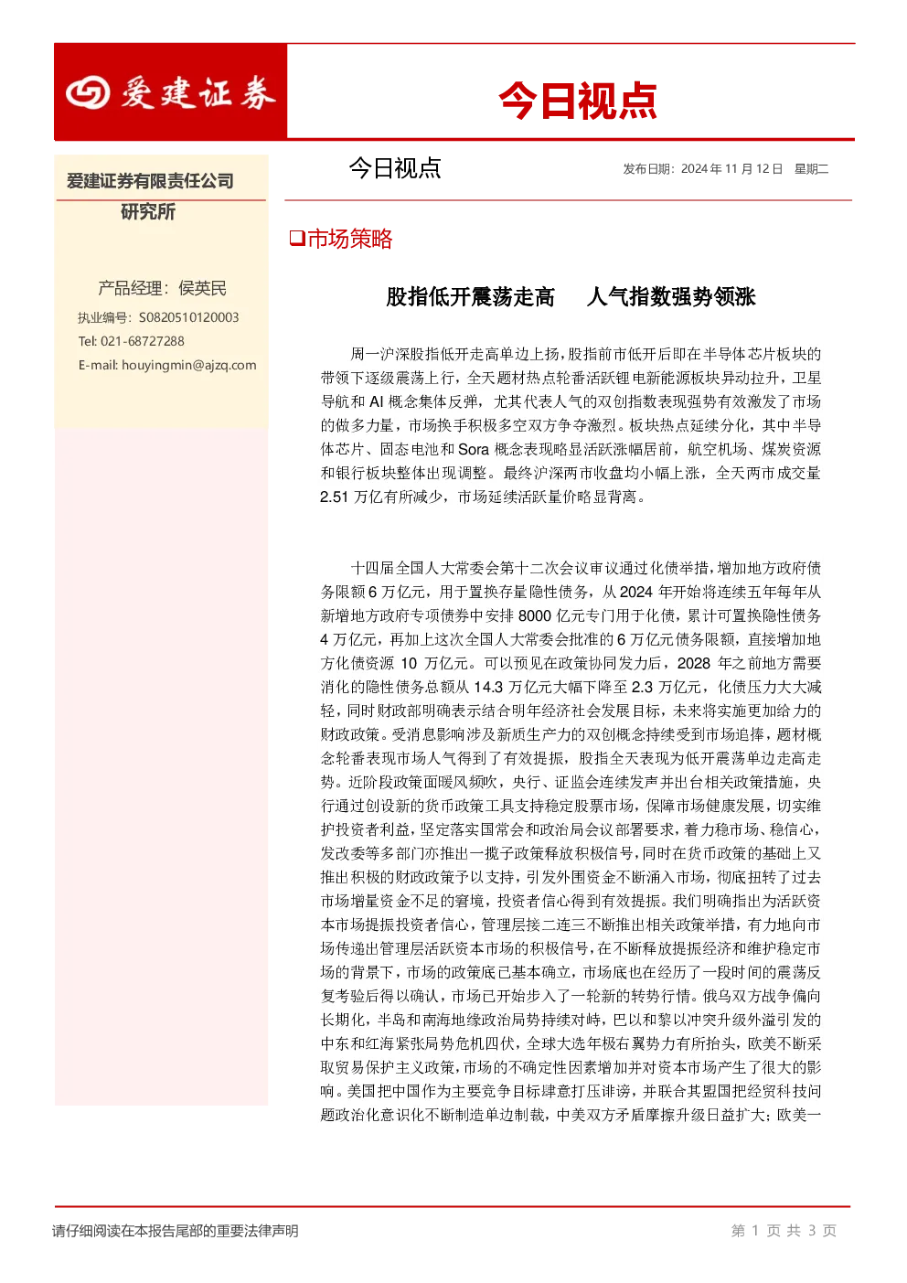 今日视点