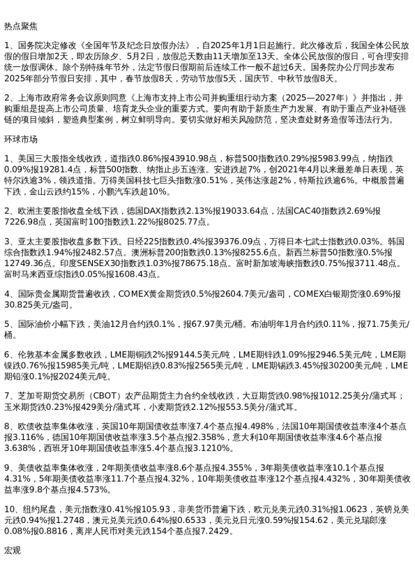 投资参考