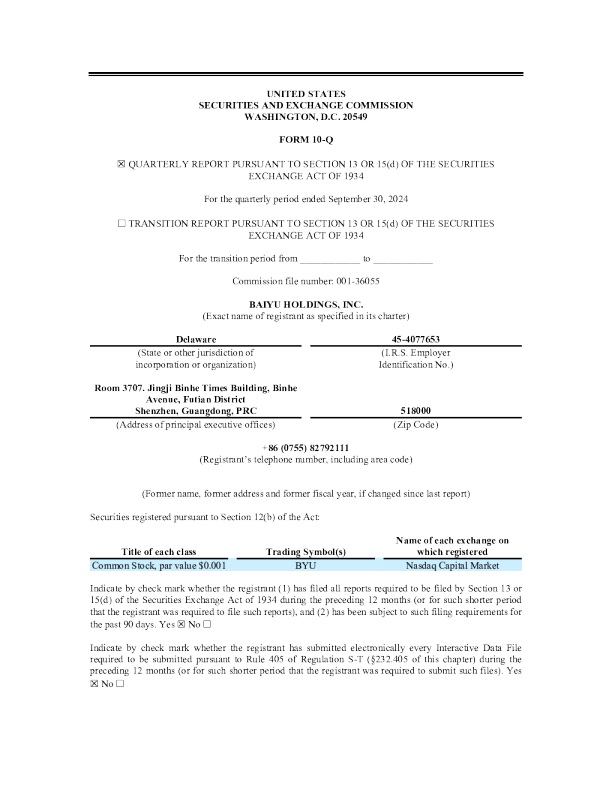 铜道控股 2023年度报告