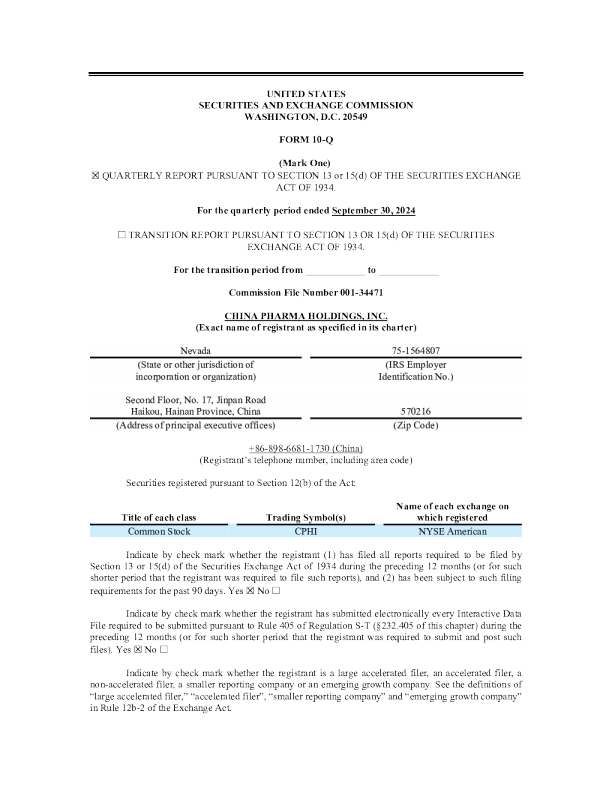惠普森医药 2024年季度报告