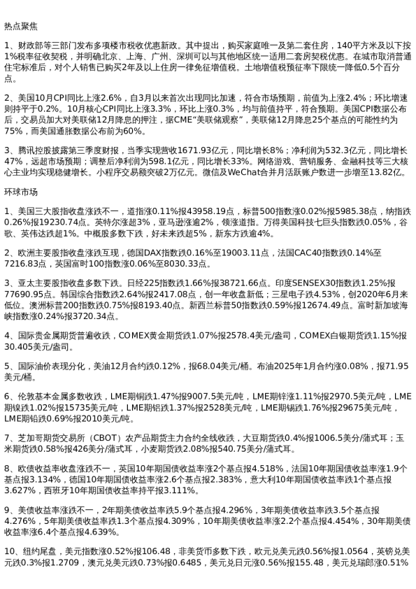 投资参考