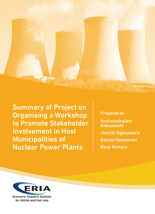 核电站东道市促进利益相关方参与研讨会的工作总结