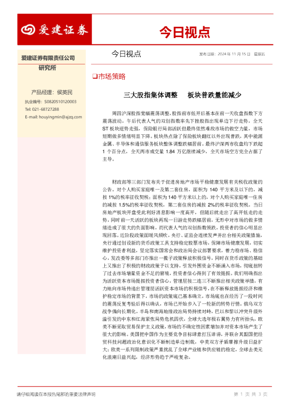 今日视点