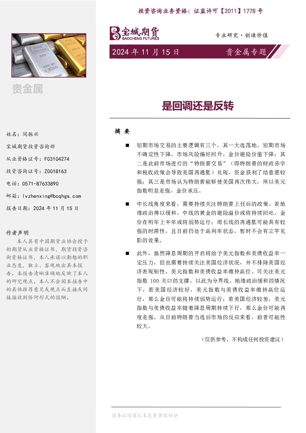 报告封面