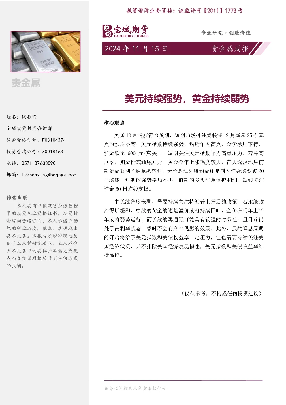报告封面