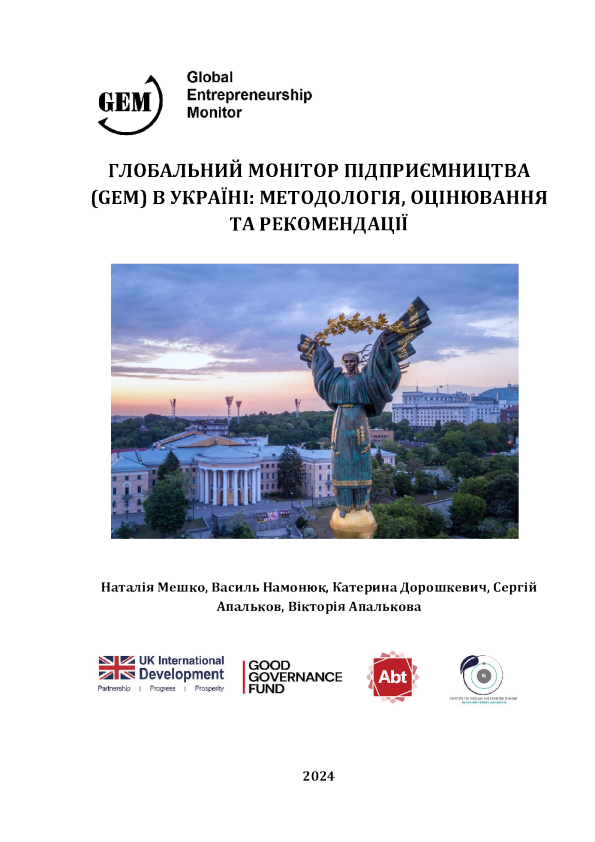 GLOBAL ENTREPRENEURSHIP MONITOR (GEM) IN UKRAINE: METHODOLOGY, ASSESSMENT, AND RECOMMENDATIONS