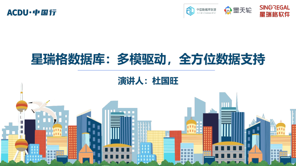 多模驱动，全方位数据支