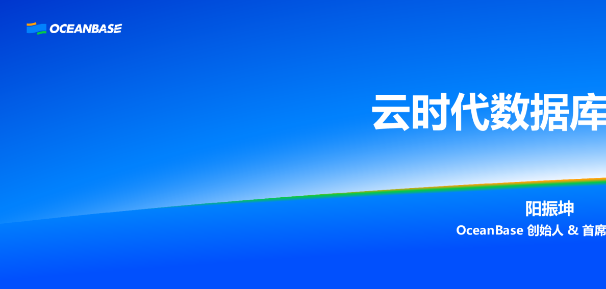 云时代数据库的思考