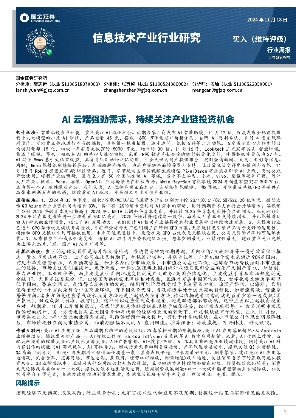报告封面