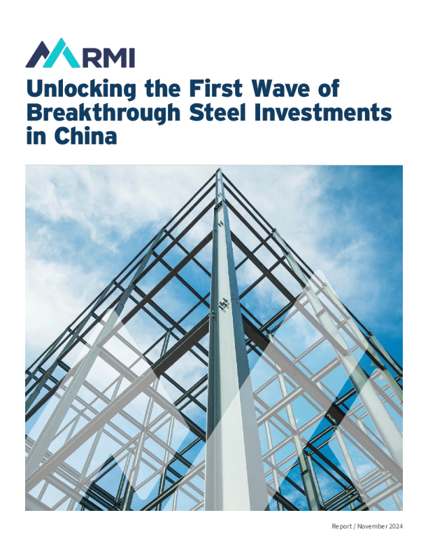 开启中国第一波突破性钢铁投资