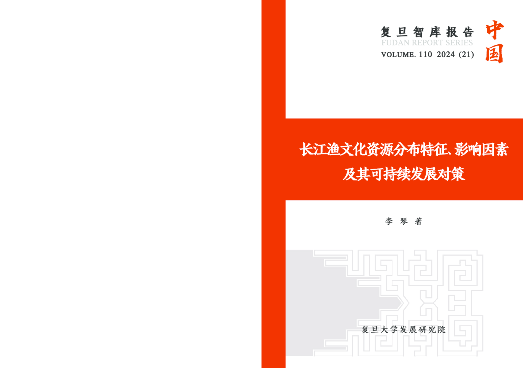 长江渔文化资源分布特征、影响因素及其可持续发展对策