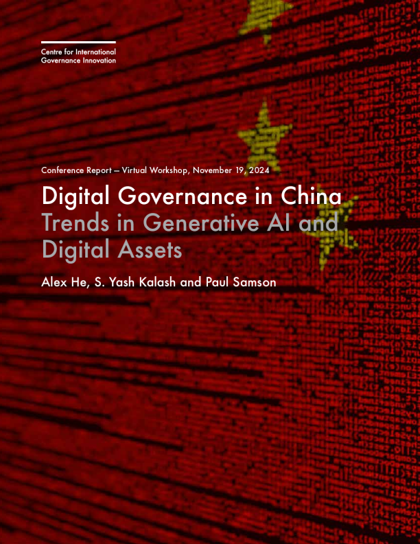 中国数字治理：生成式AI与数字资产趋势
