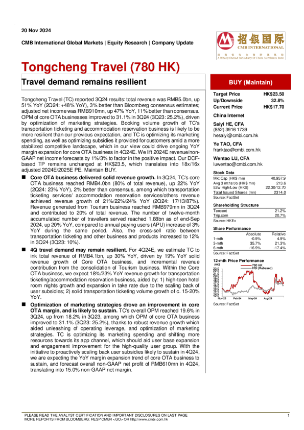 旅行需求保持弹性