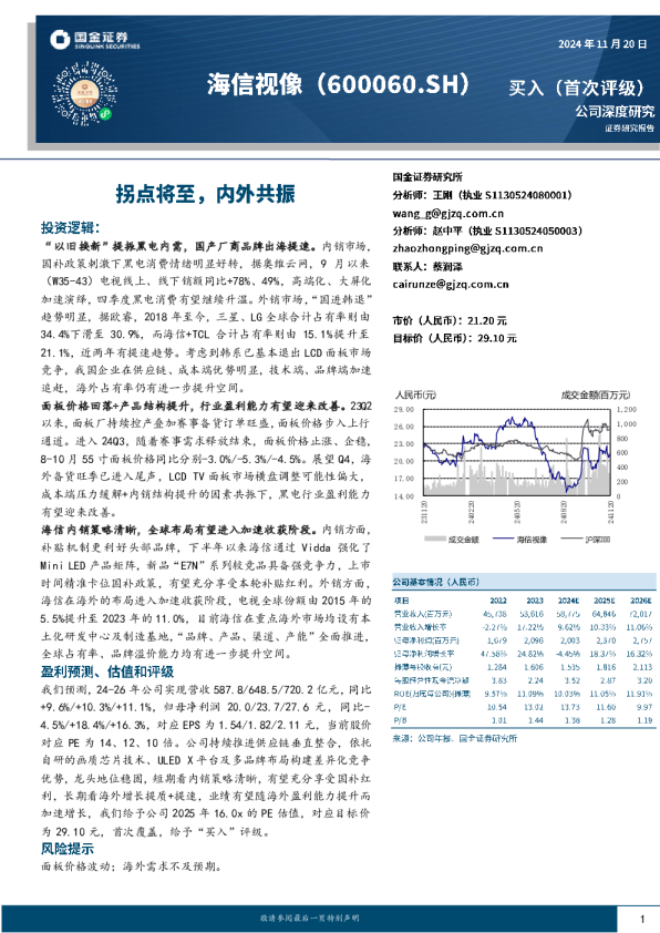拐点将至，内外共振