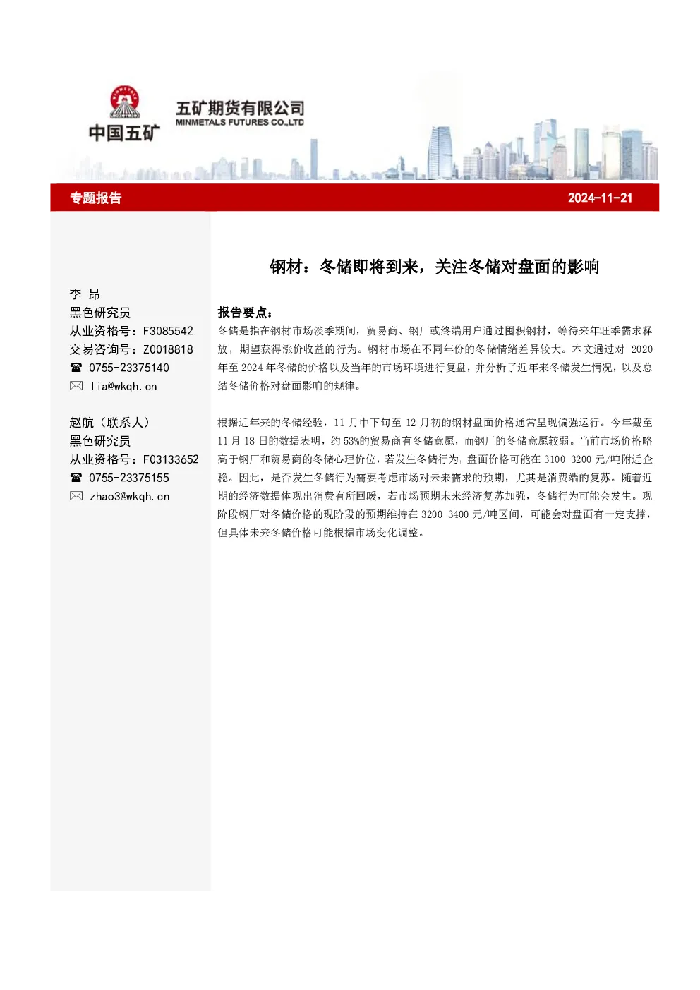 报告封面