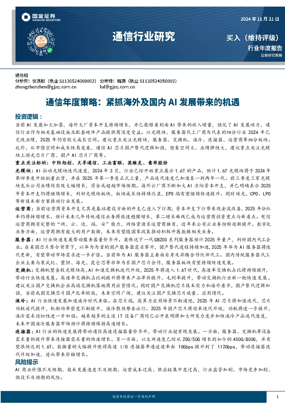 报告封面
