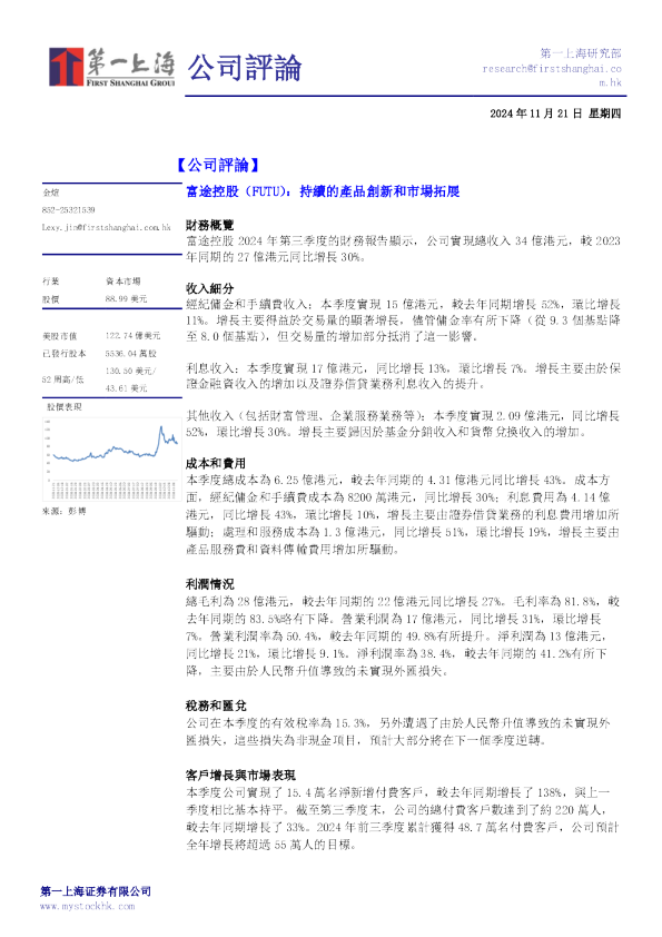 持续的产品创新和市场拓展