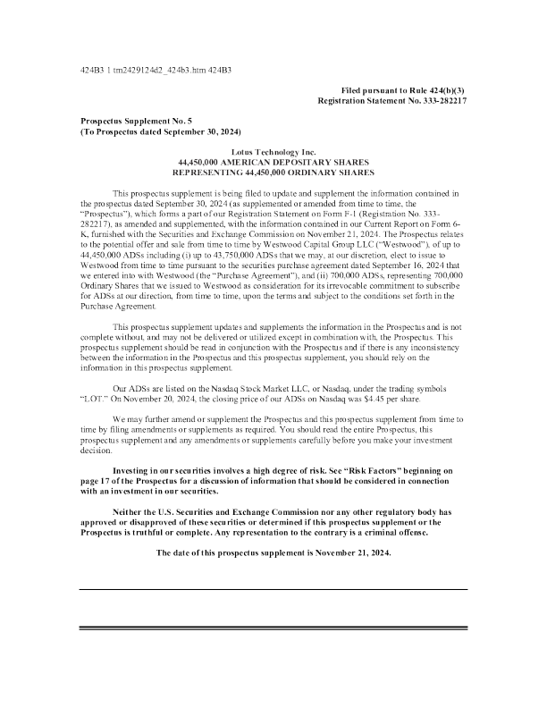 路特斯科技美股招股说明书(2024-11-21版)