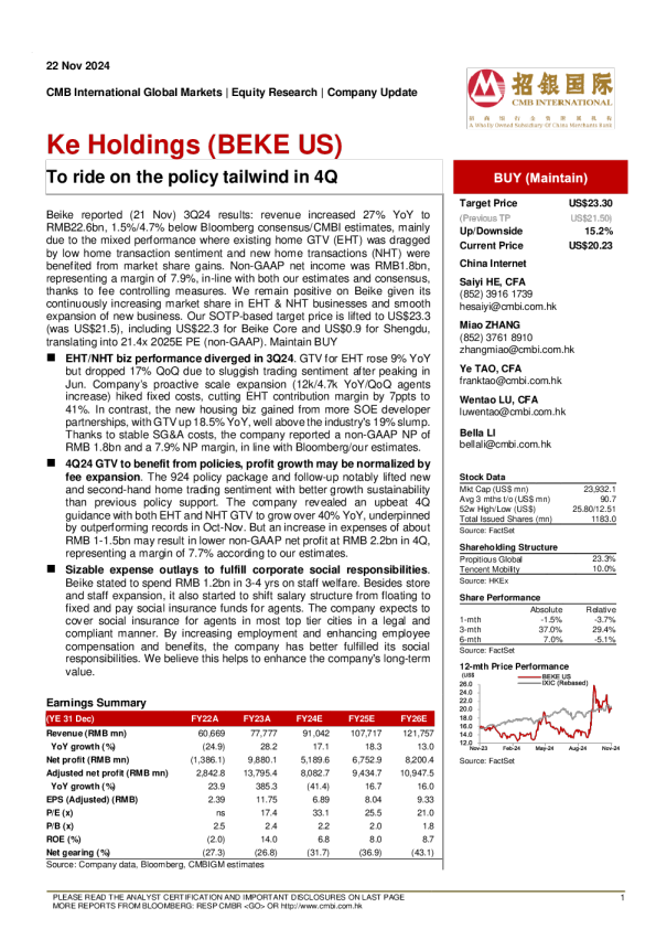 在第四季度乘着政策顺风