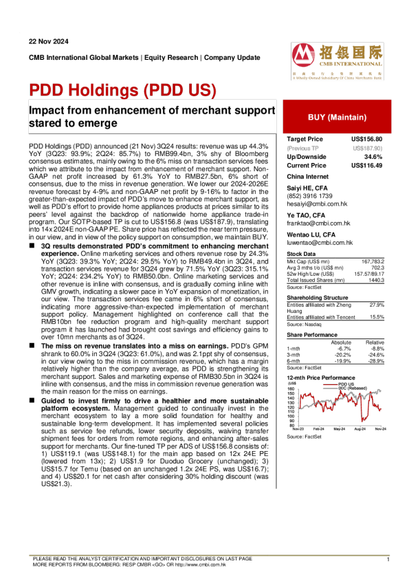 增强商家支持的影响开始显现