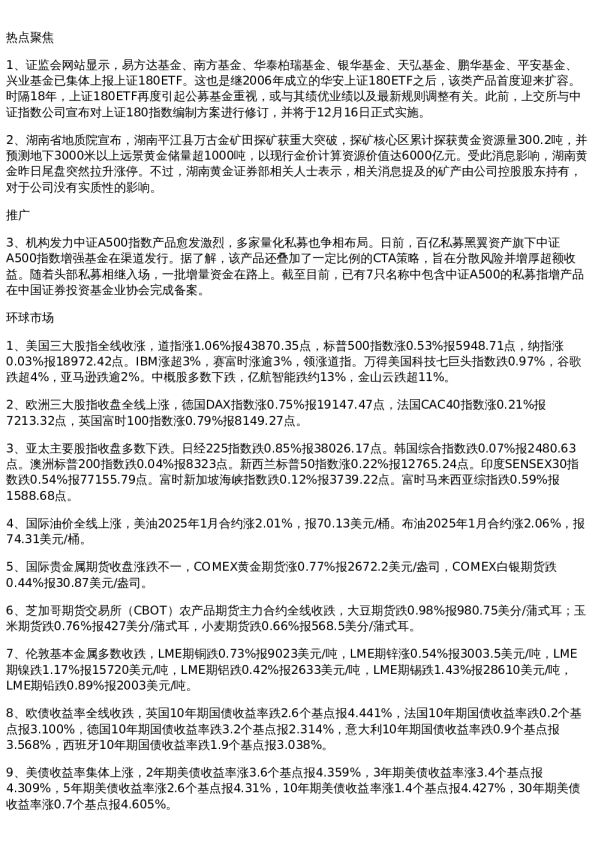 投资参考
