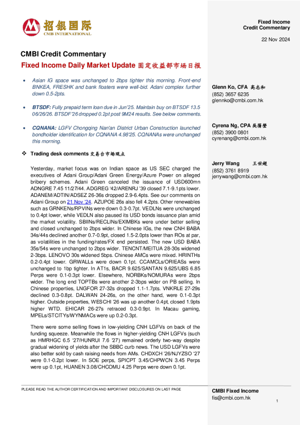 固定收益每日市场更新