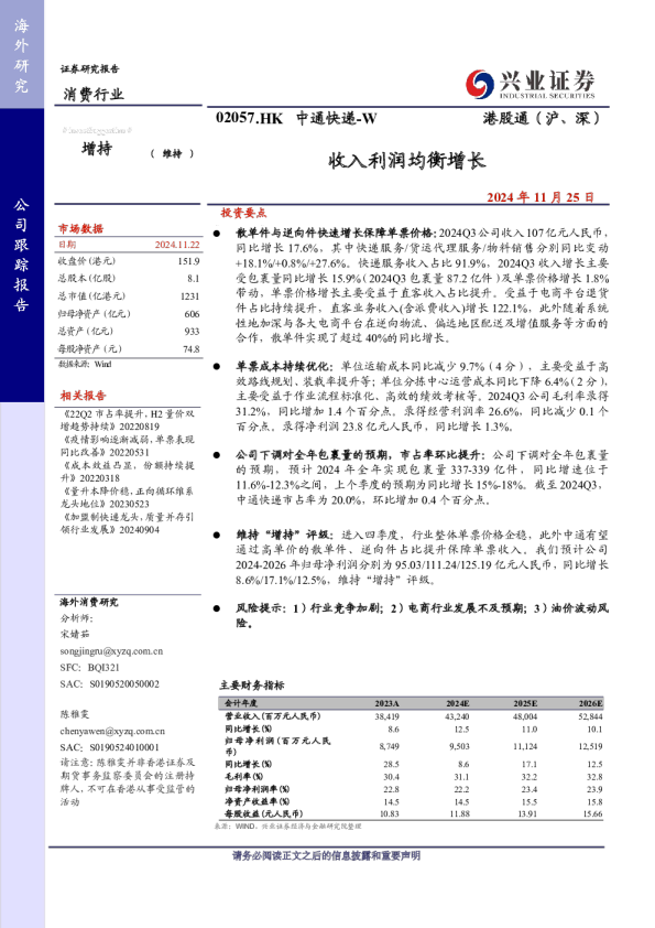 收入利润均衡增长