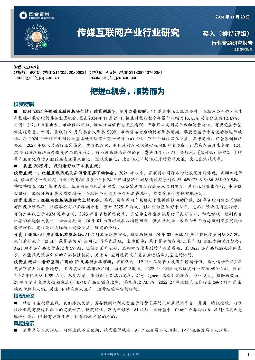 报告封面