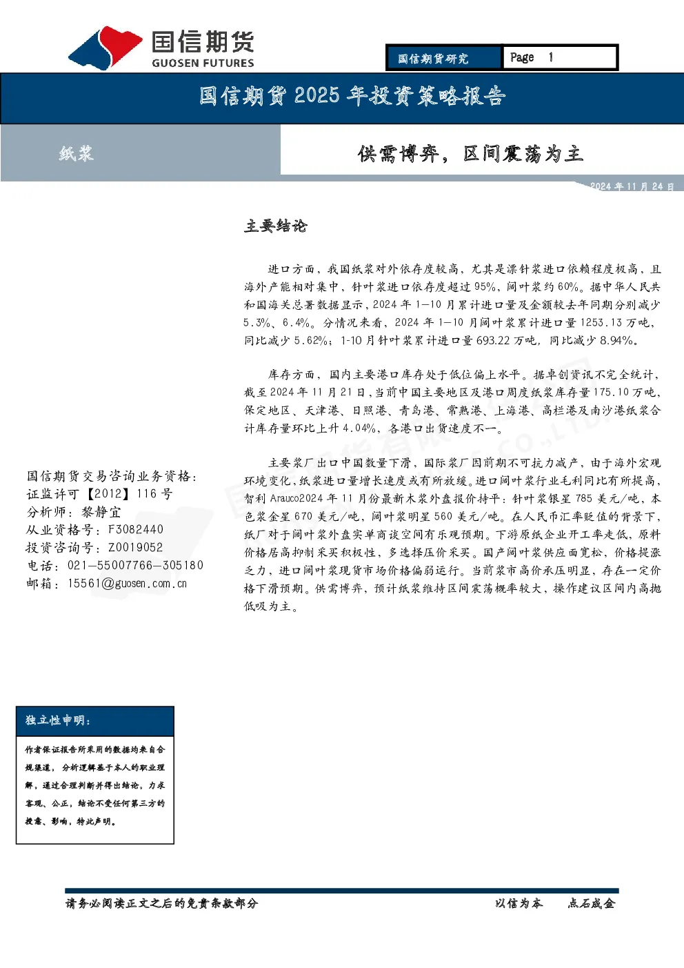 报告封面