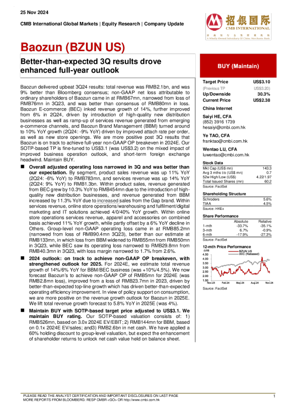 第三季度业绩好于预期推动全年前景增强