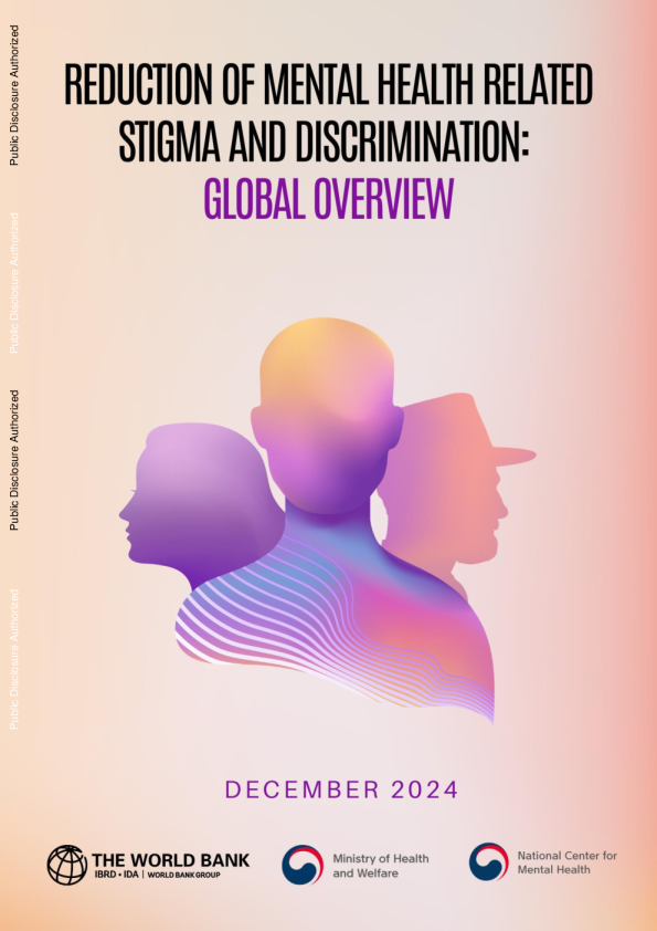 减少与心理健康相关的污名和歧视