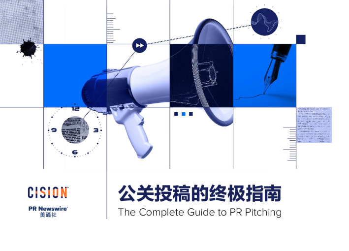 公关投稿的终极指南