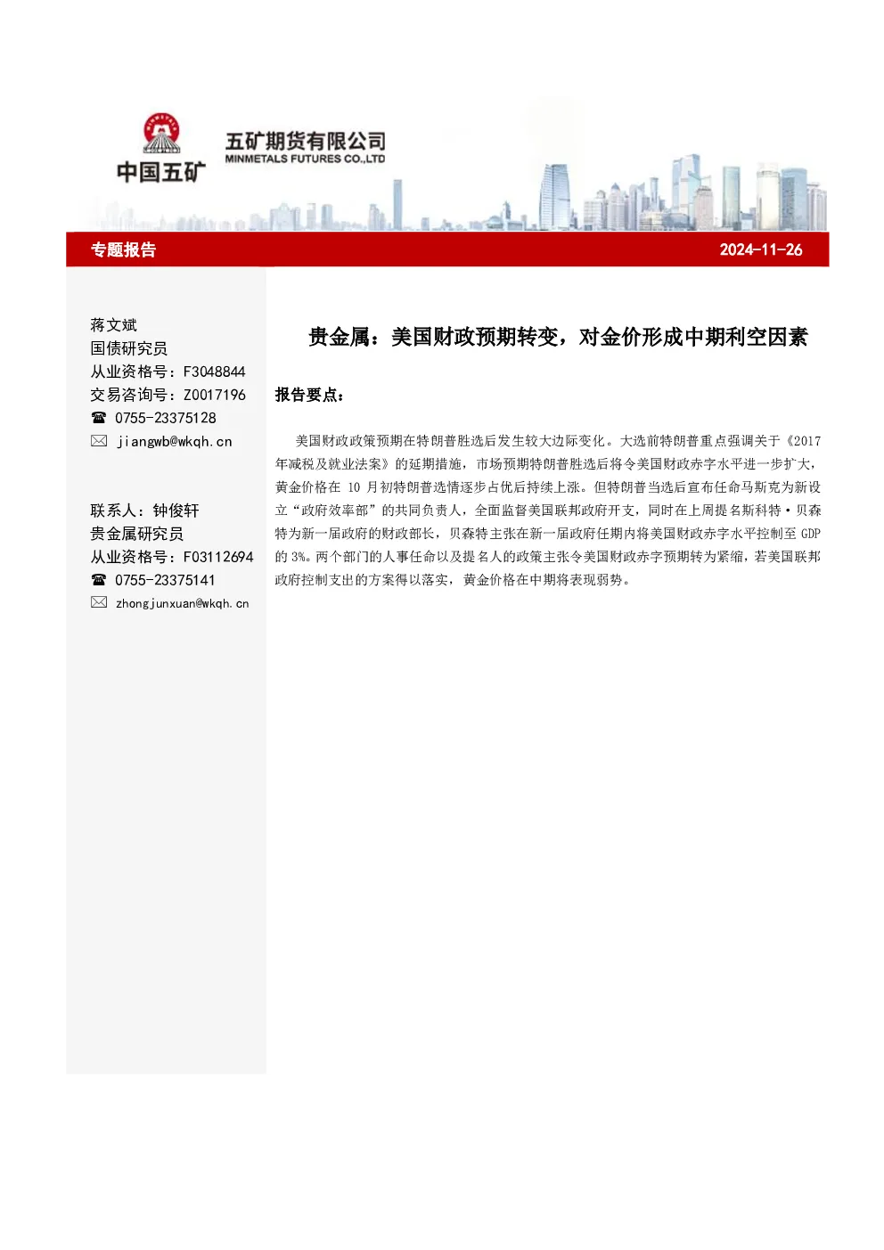 报告封面