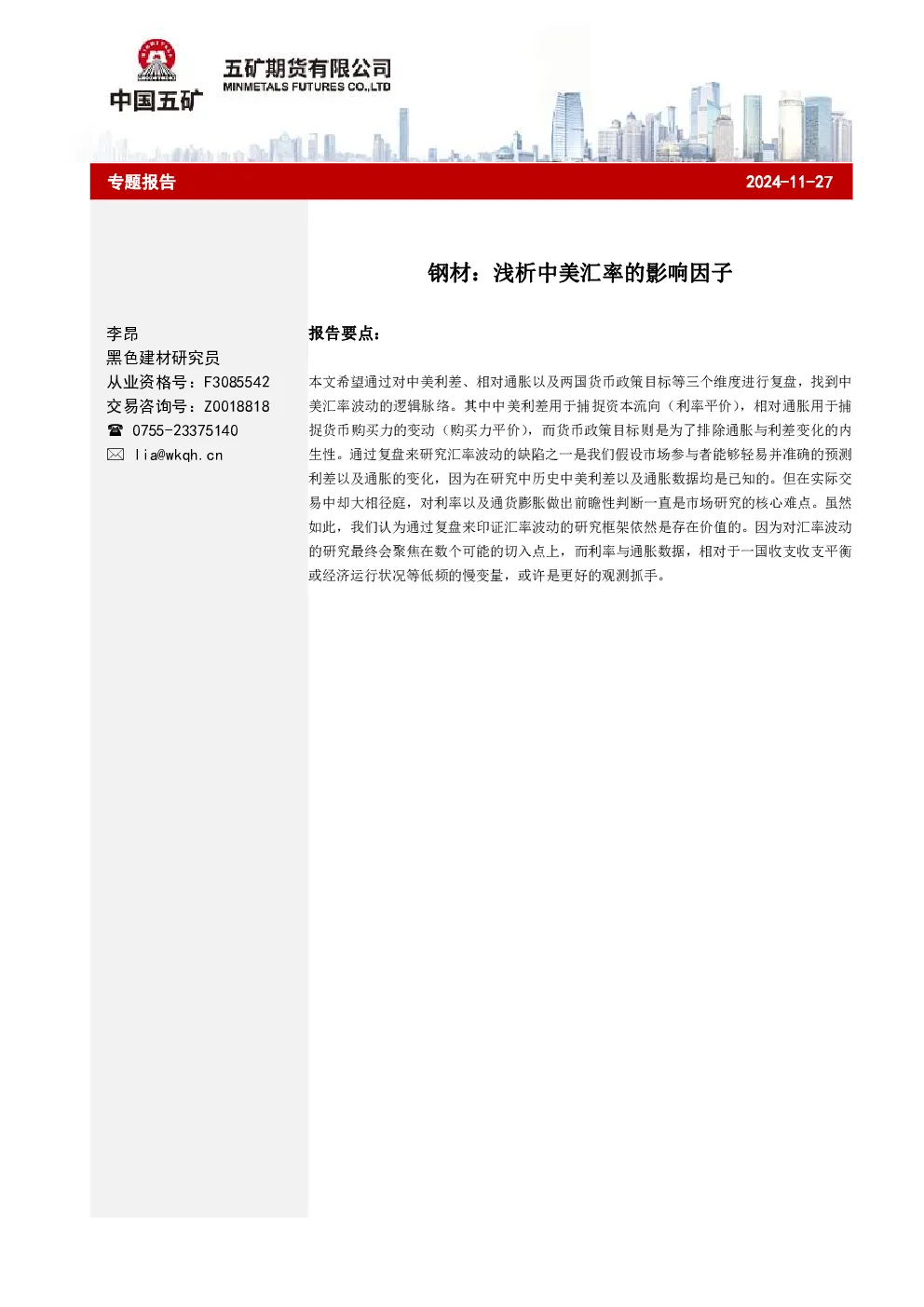 报告封面