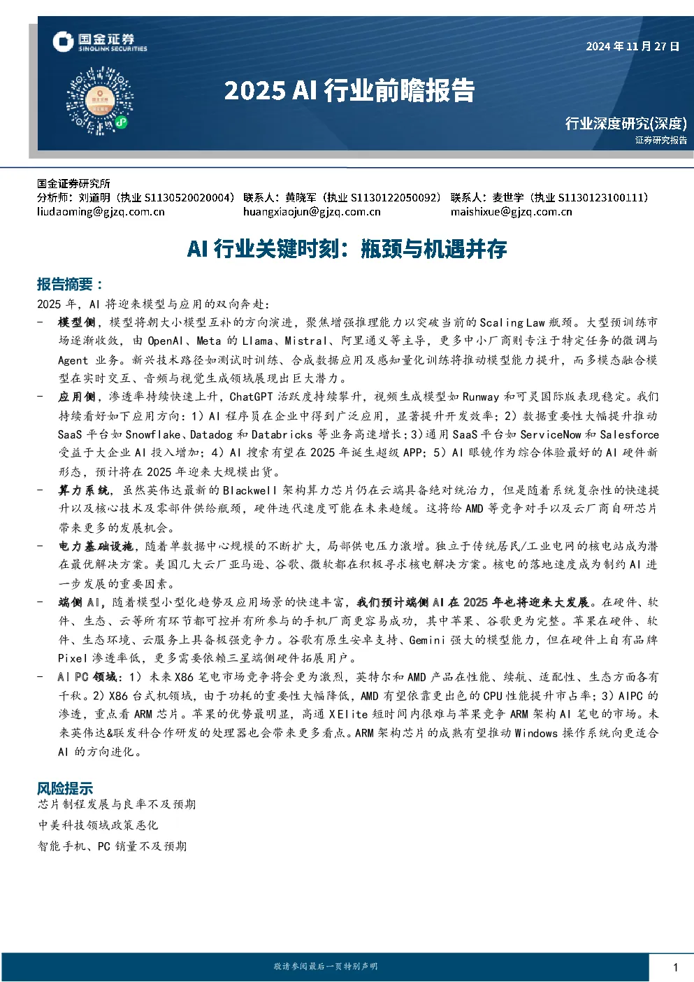 报告封面