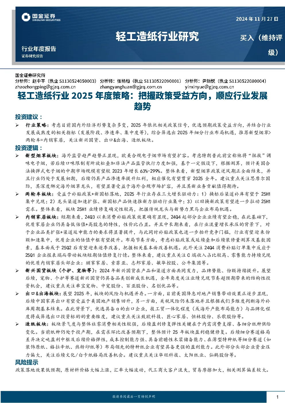 报告封面